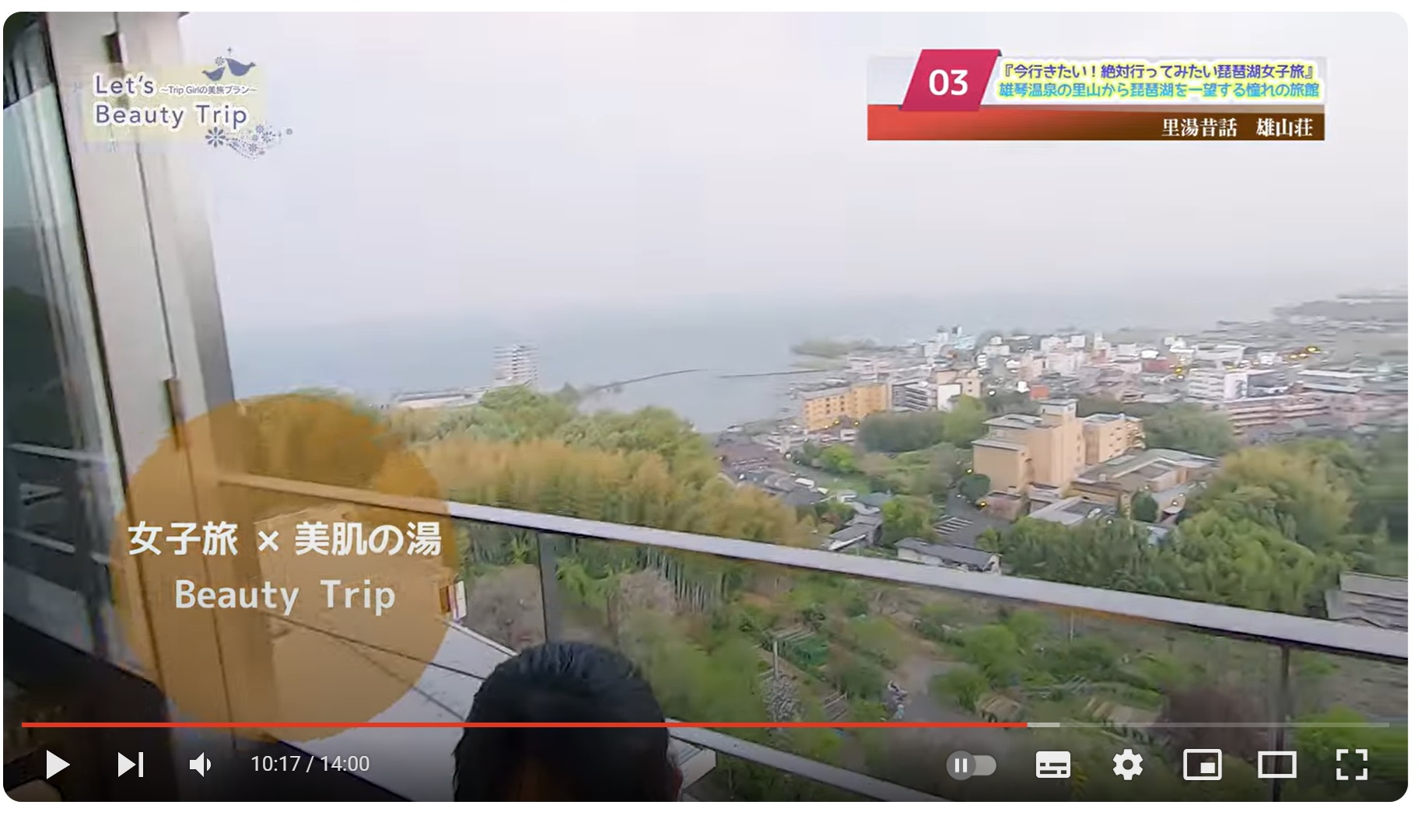 レッツビューティートリップ