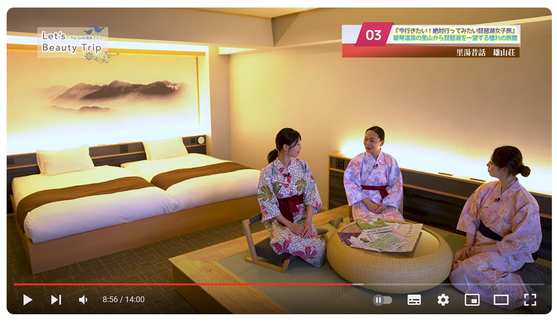 レッツビューティートリップ