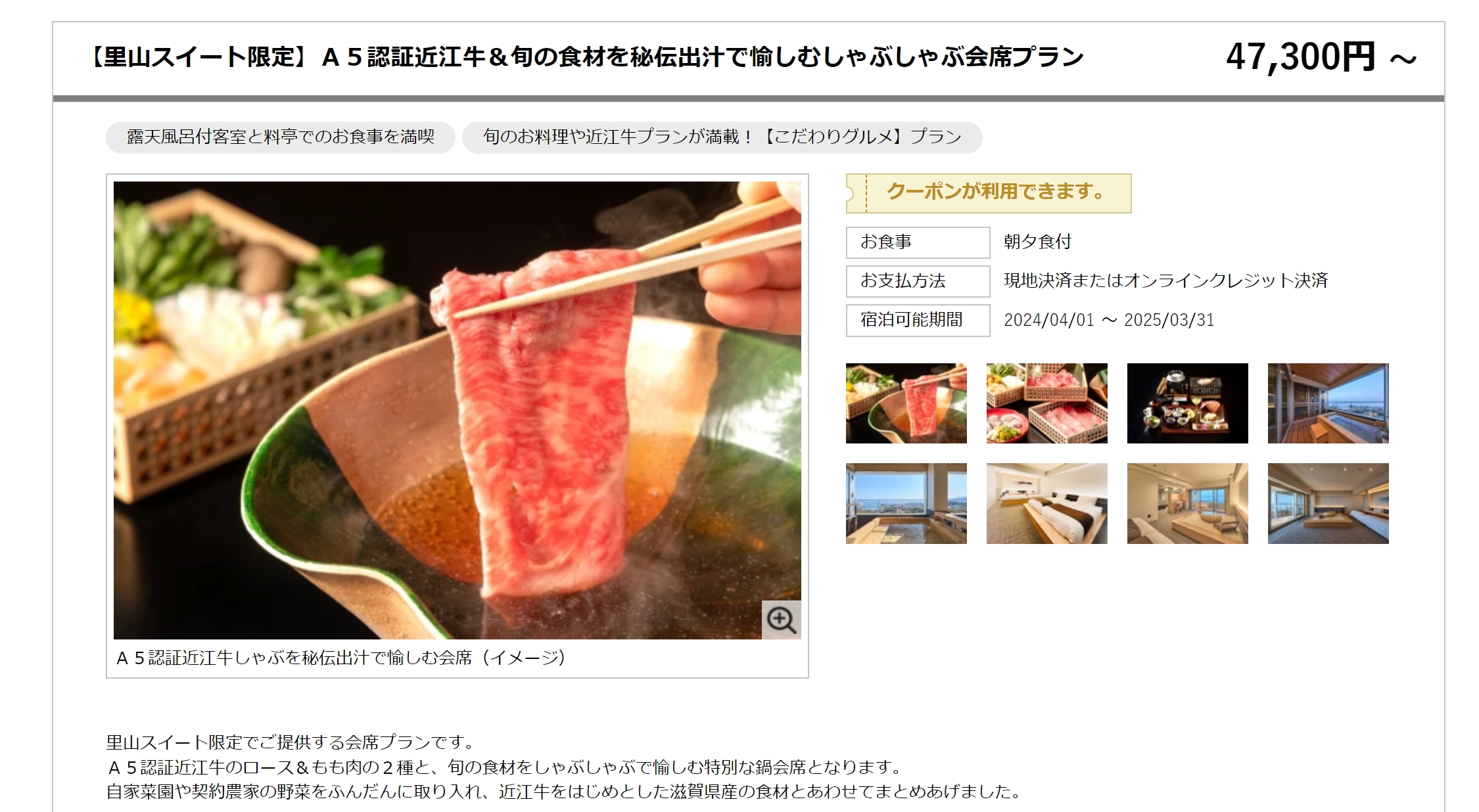 クーポンが利用できます1