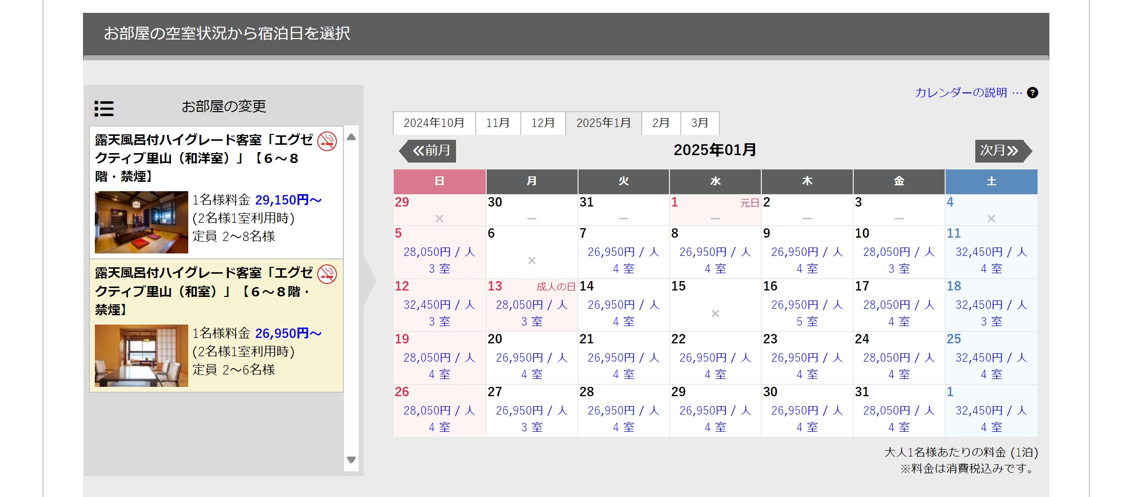 クーポン利用方法2