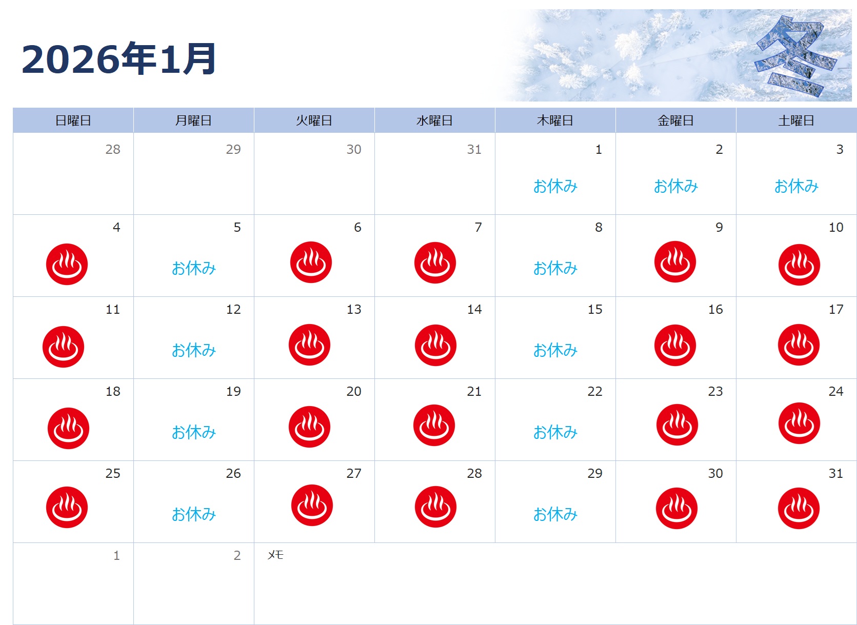 おごと温泉雄山荘の日帰りカレンダー２０２６年１月