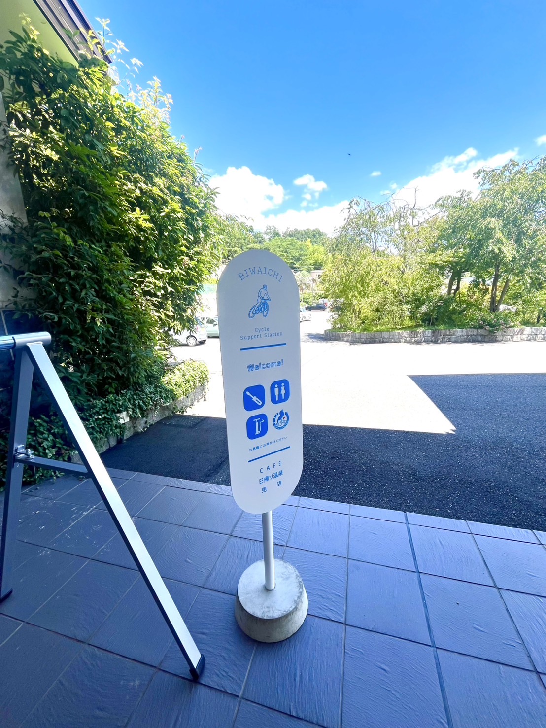 おごと温泉雄山荘のビワイチサポートステーション