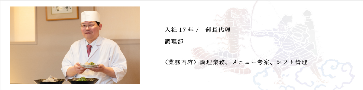 おごと温泉雄山荘の採用ページ先輩インタビュー１