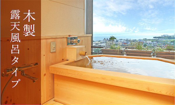 癒しをあたえてくれる木の香り豊かな木製露天風呂付客室「星のしずく」